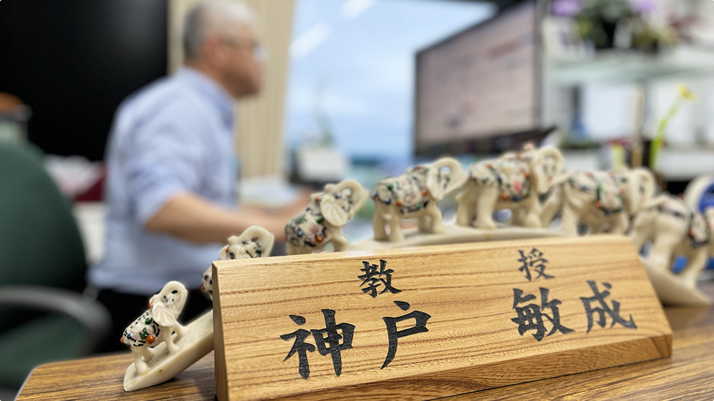 教授室での神戸先生の写真