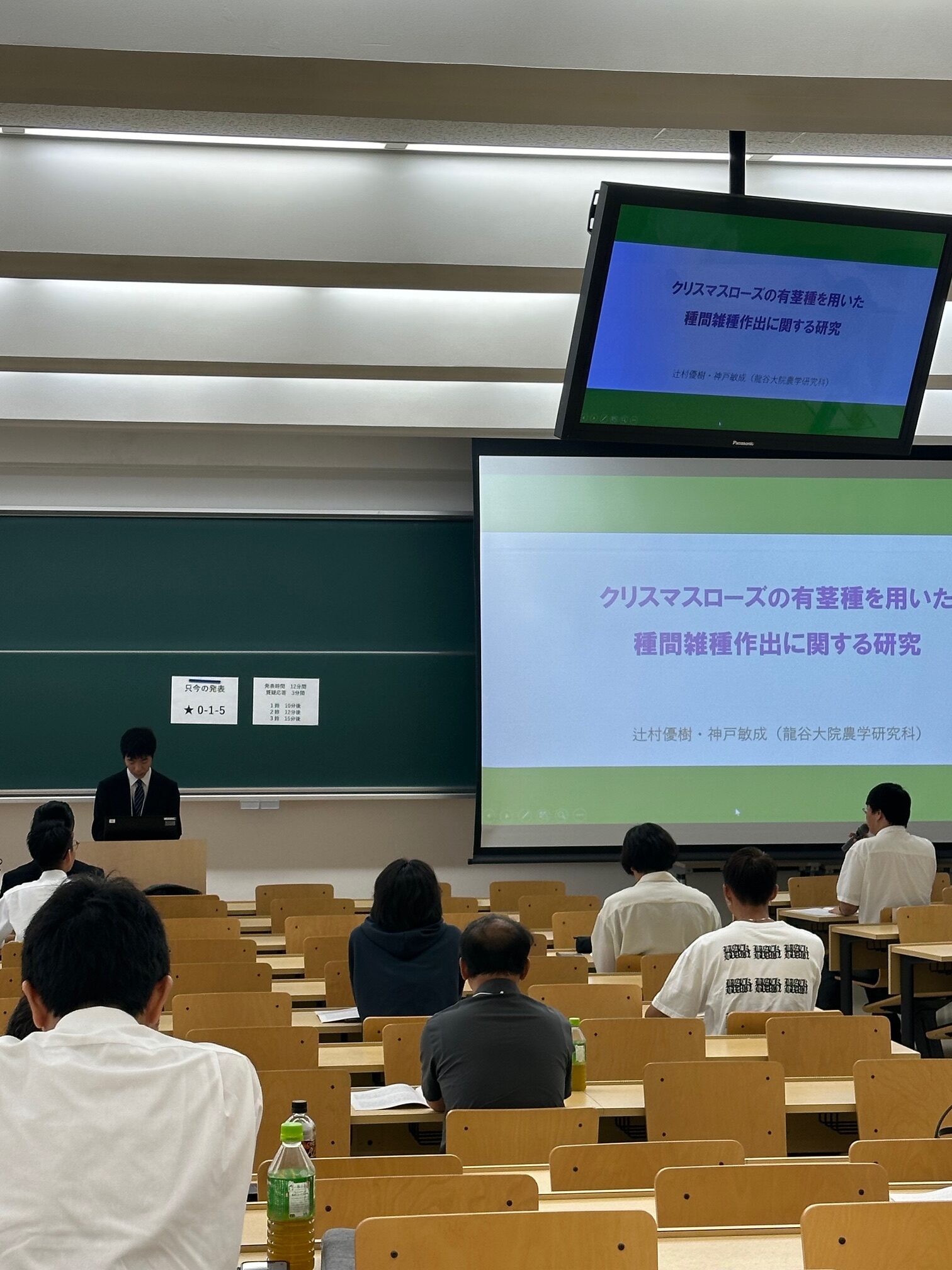 園芸学会近畿支部大会で発表　１